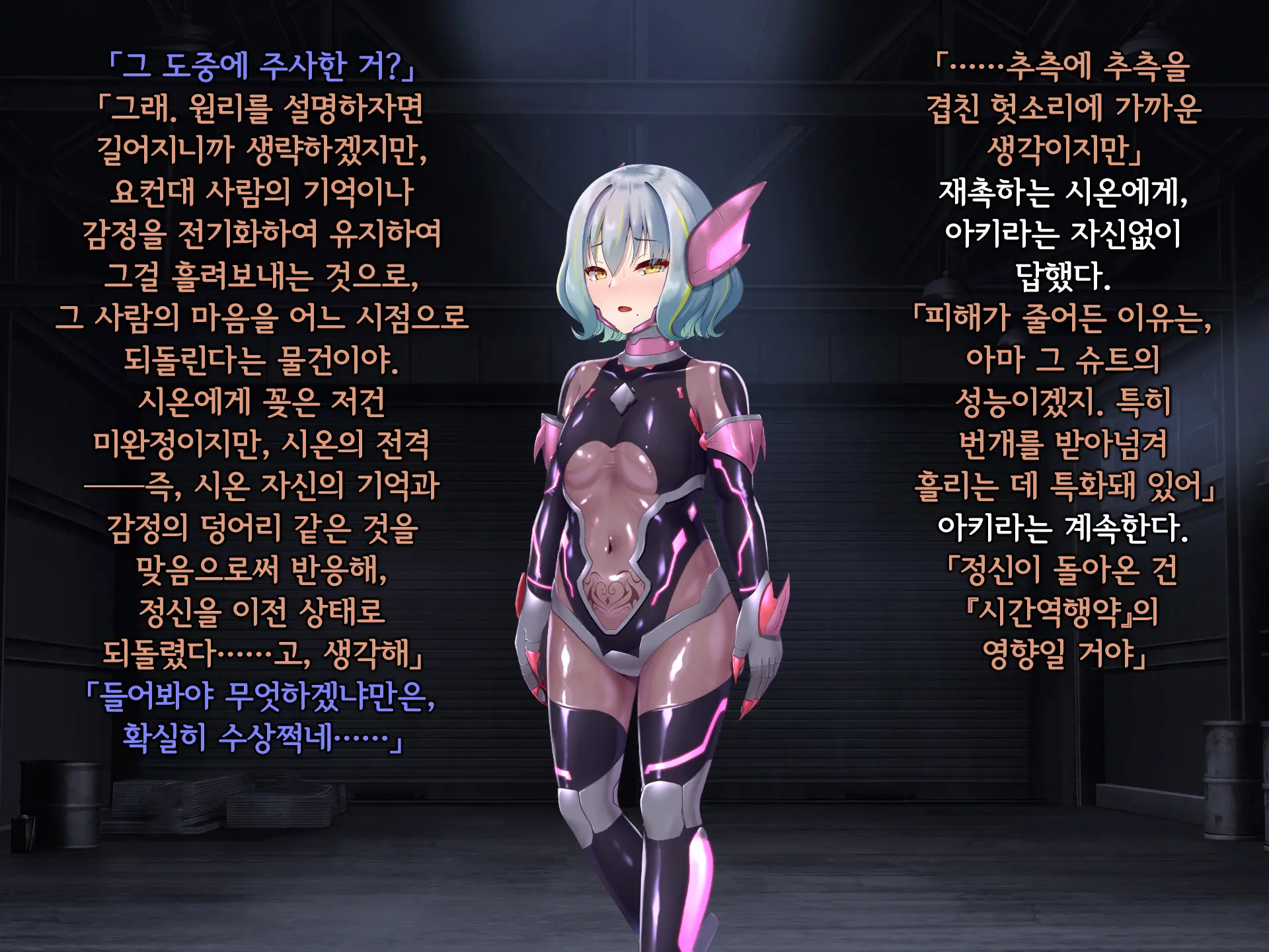Senyou No Shion -Shinsou Saisei Makyouroku- | 섬요의 시온 -심조최성마교록-